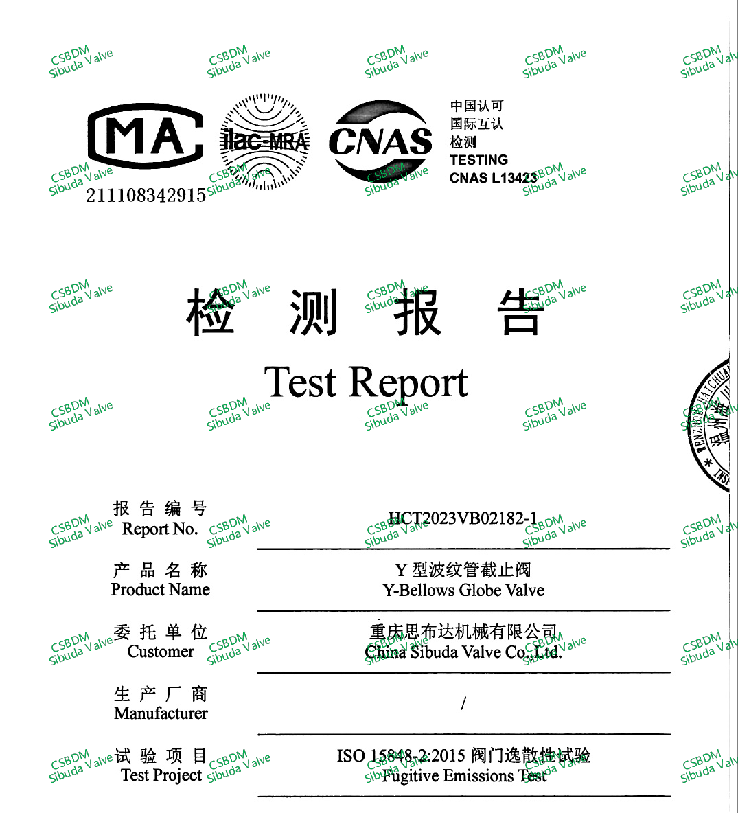 TUV_ISO15848FE-Y-Globusventile